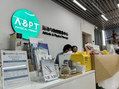 -APT运动康复中心(徐汇万科店)