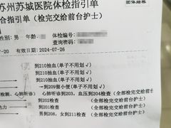 -苏州苏城医院·综合医院