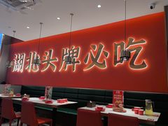 -来菜·湖北头牌藕汤(武商MALL众圆店)