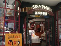 -西西弗书店&矢量咖啡(万象城店)