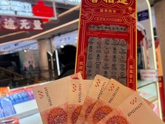 -中国福利彩票(新世界城旗舰店)