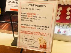 -矢场猪(名古屋站三井楼北馆店)