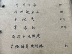 -广迎居老正兴菜馆