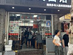 -无名氏面馆(邮电路店)