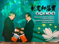 -澳门基本法纪念馆