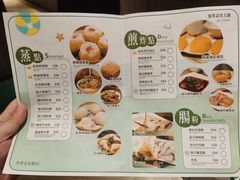 -添好运点心专门店(深水埗店)