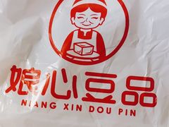 -娘心豆品(方庄店)