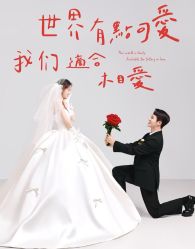 点击看大图 -韩慕婚纱摄影(九亭店)