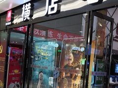 -横店电影城横影巨幕S-PLUS(港悦广场店)