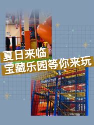 -动力星球家庭亲子游乐中心