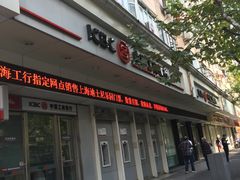 -中国工商银行(上海市福州路第一支行)