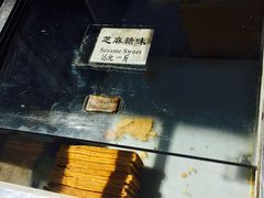 -格格酥(大栅栏西街商业店)