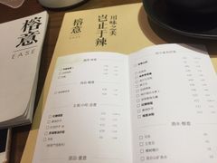 账单-榕意·川味之美(深业上城店)