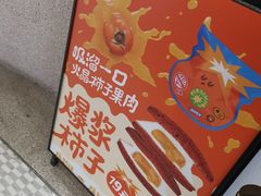 -泽田本家·铜锣烧(TX淮海店)