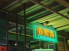 -钢管厂五区小郡肝串串香火锅(梅川路店)