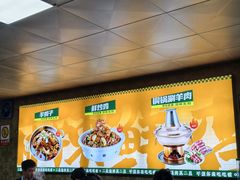 -清真·馬坡二旦烧烤(人生一串拍摄店)