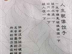 -百饺园酒楼(平山道店)