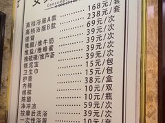 -益健·足疗汗蒸SPA(芙蓉广场店)