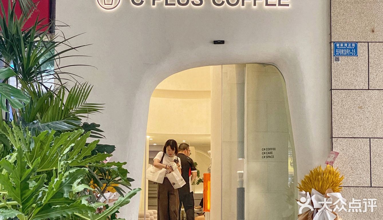 重庆咖啡｜藏在万象城背后的宝藏ins风咖啡店‼️