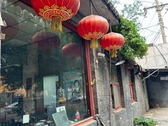 -将台涮肉(酒仙桥店)