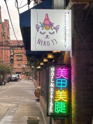 -NEKO 33 美甲美睫专门屋