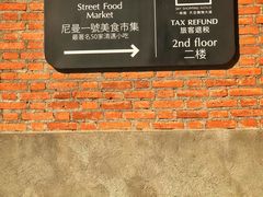 门面-宁曼路