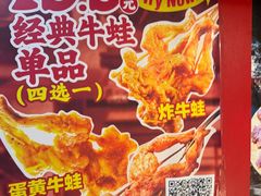 -老天桥蛙炉火锅(姑苏总店)