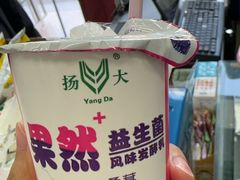 -扬大康源乳业鲜奶吧(大学北路店)