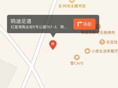 -鸥迪足道(时光海店)