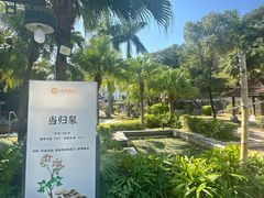 -罗浮山嘉宝田森林温泉度假酒店