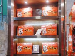 -皇上皇腊味店(下九路店)