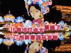 -南沙天后宫景区