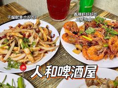-人和啤酒屋海鲜大排档(营口路店)