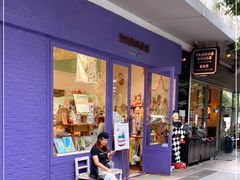 -恋物百货商店(华侨城店)