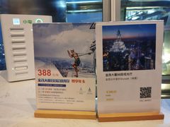 -上海金茂大厦88层观光厅