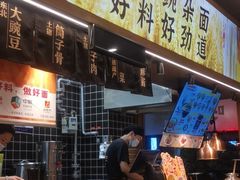 -呼啦面馆·头牌豌杂面(珠江国际B区店)