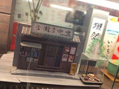 -金龙咖喱