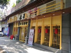 -赤稻·日式料理(禅城店)