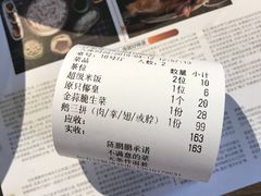账单-陈鹏鹏潮汕菜(欢乐海岸 海边景观店)