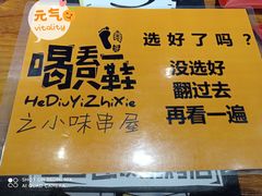 -喝丢一只鞋海鲜烧烤·海肠捞饭(文体街店)