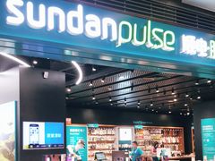 -顺电·脉(浦东嘉里城店)
