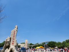 -石家庄市动物园