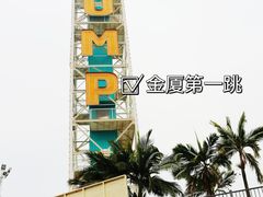 -巨鹏飞梦幻海岸