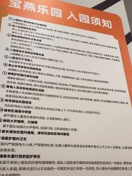 -宝燕乐园(春申店)