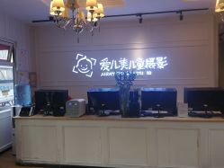点击看大图 -爱儿美儿童摄影(朝阳公园店)