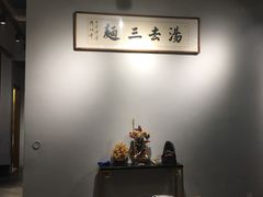 用餐区-汤去三面(骆驼店)