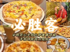-必胜客(大宁路店)