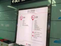 -广州塔(地铁站)