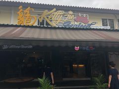 -龙海鲜螃蟹王(宏茂桥店)