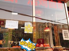 门面-老孙记烧鸡